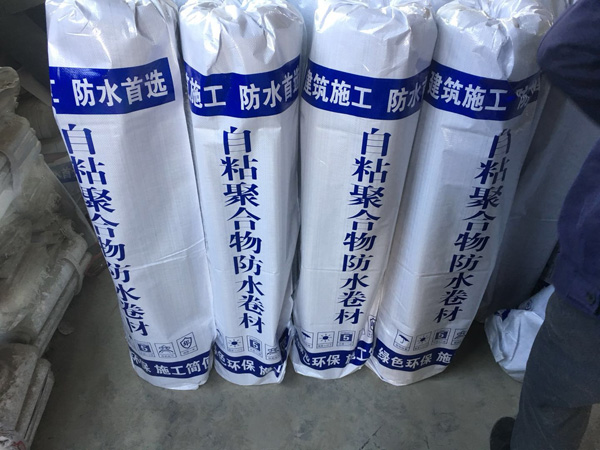 自粘聚合物改性沥青防水卷材